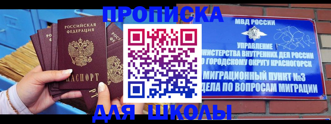 временная регистрация адрес в Шелехове